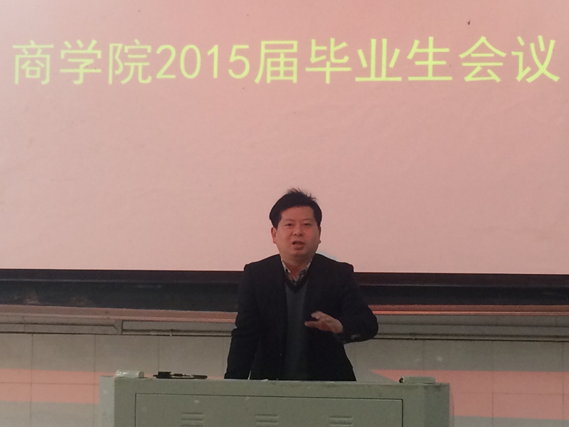 公司召开2015届毕业生会议