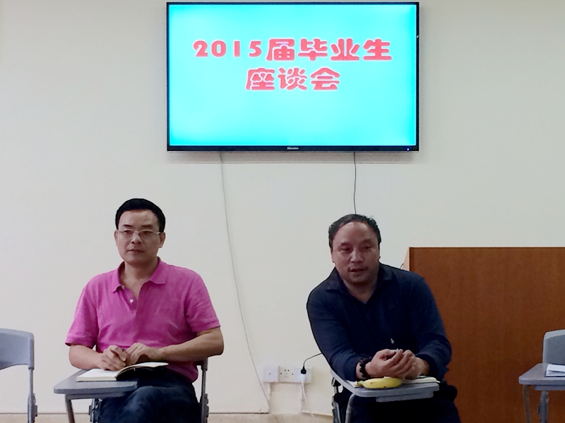 公司举行2015届毕业生座谈会