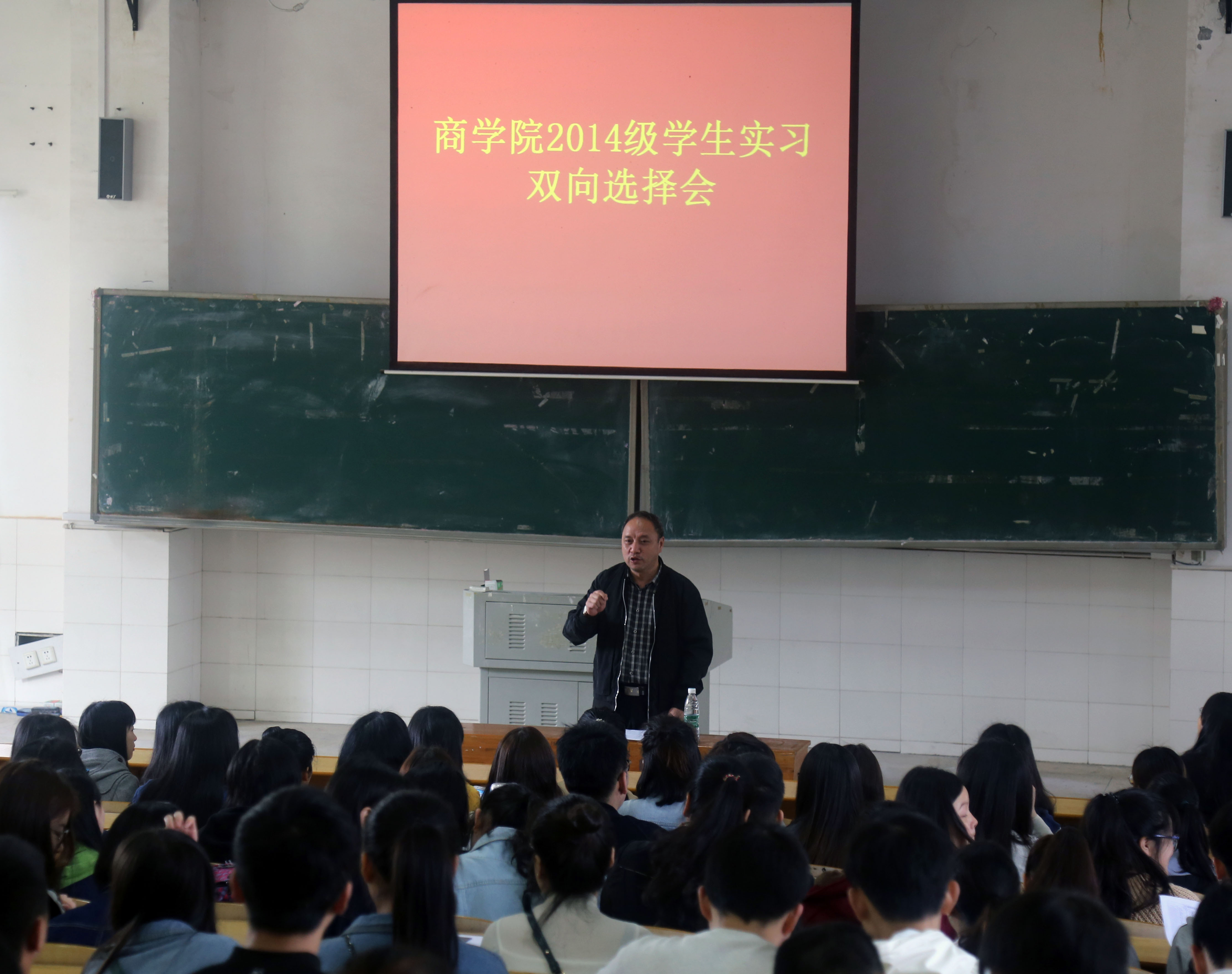 公司举行2014级学生实习“双选会”