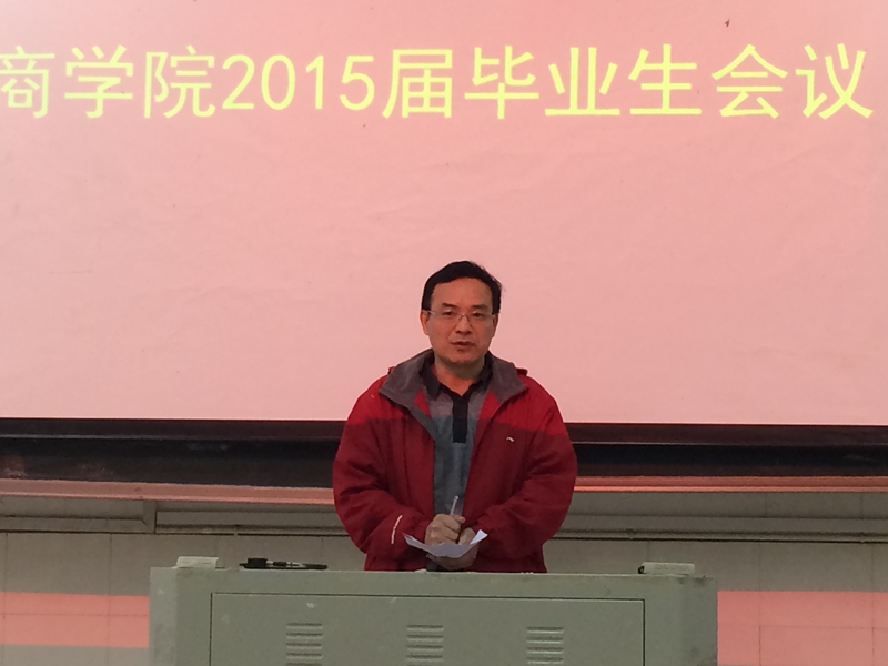 公司召开2015届毕业生会议